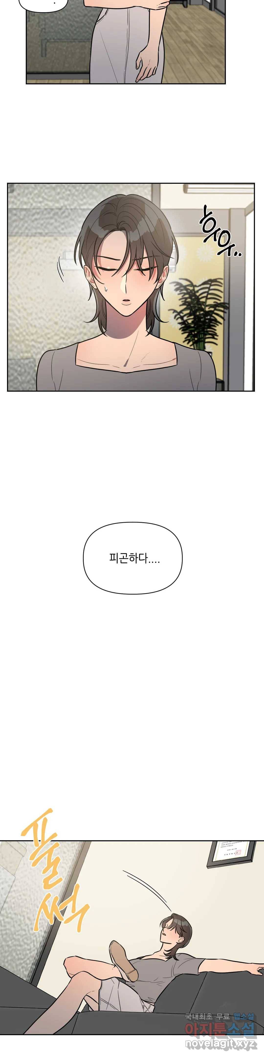 쓰레기를 위하여 60화 11