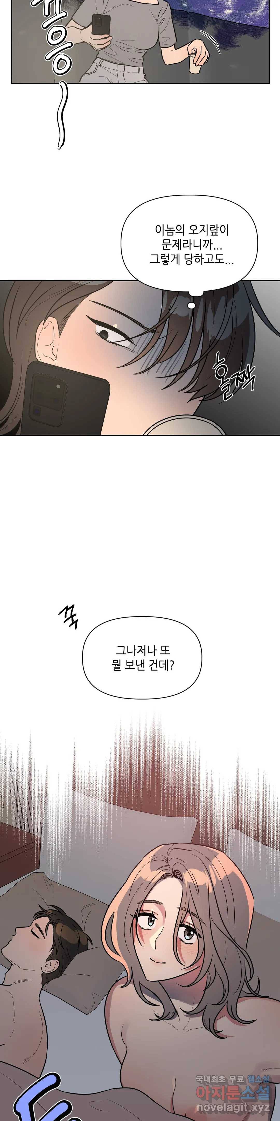 쓰레기를 위하여 60화 14
