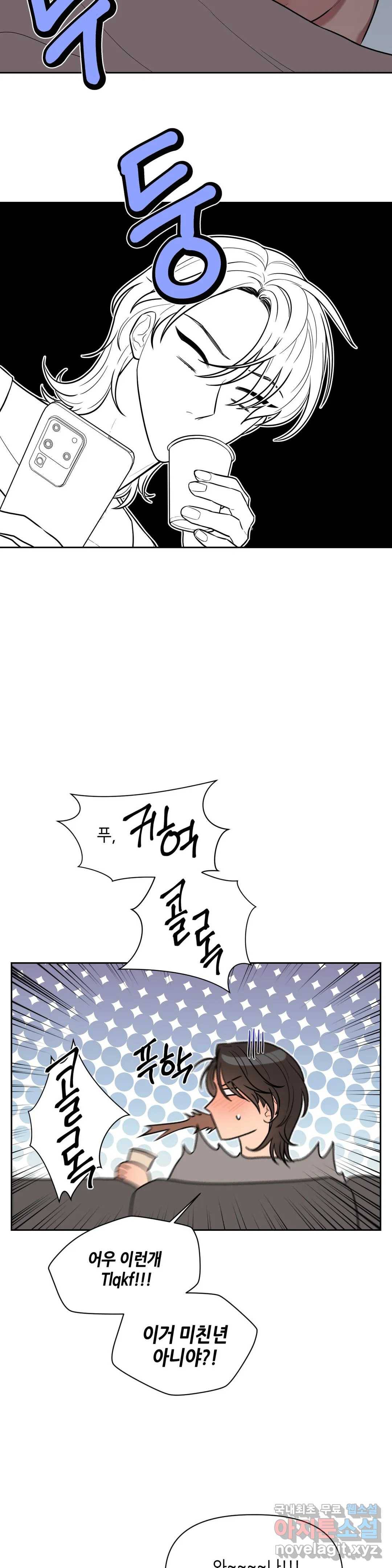 쓰레기를 위하여 60화 15
