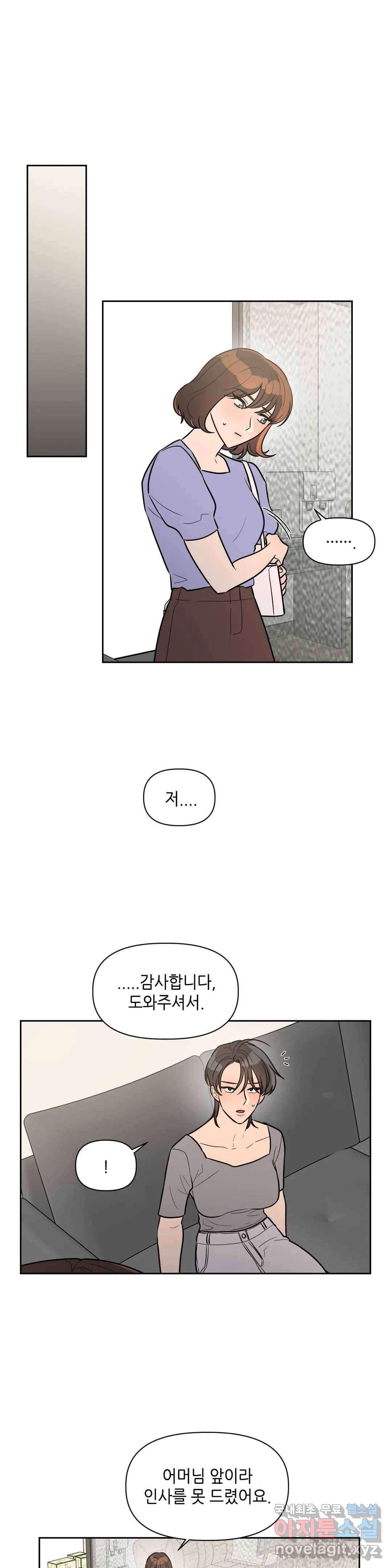 쓰레기를 위하여 60화 19