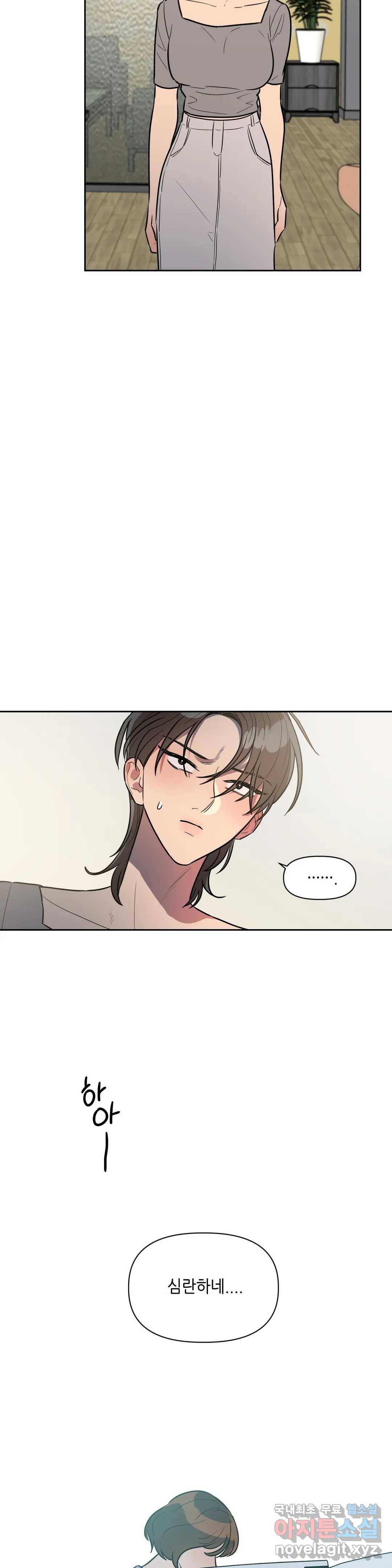 쓰레기를 위하여 60화 23