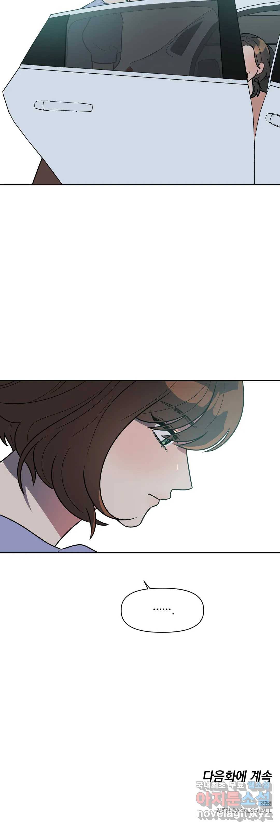 쓰레기를 위하여 60화 24