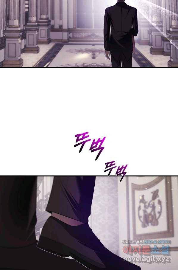 황제와의 잠자리에서 살아남는 법 25화 2