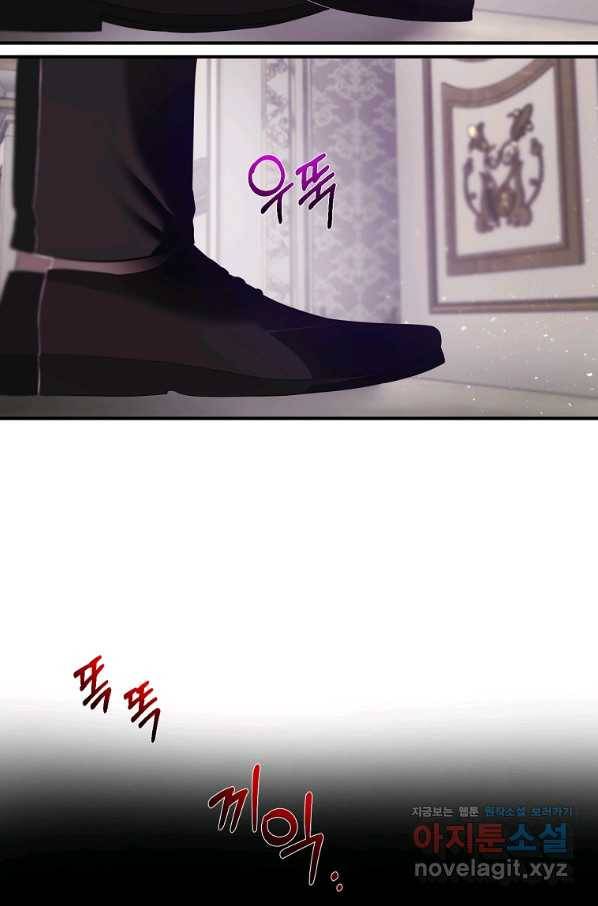 황제와의 잠자리에서 살아남는 법 25화 3