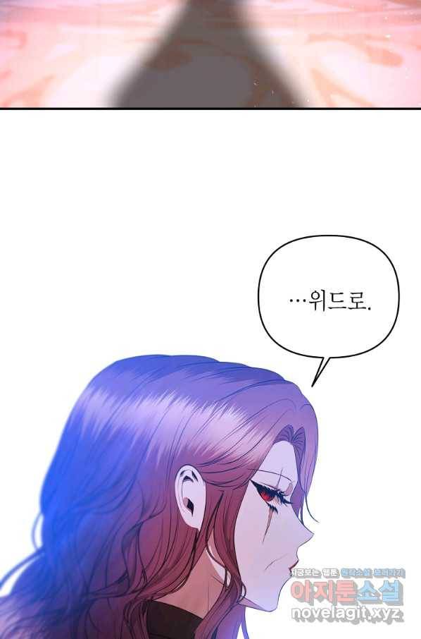 황제와의 잠자리에서 살아남는 법 25화 5