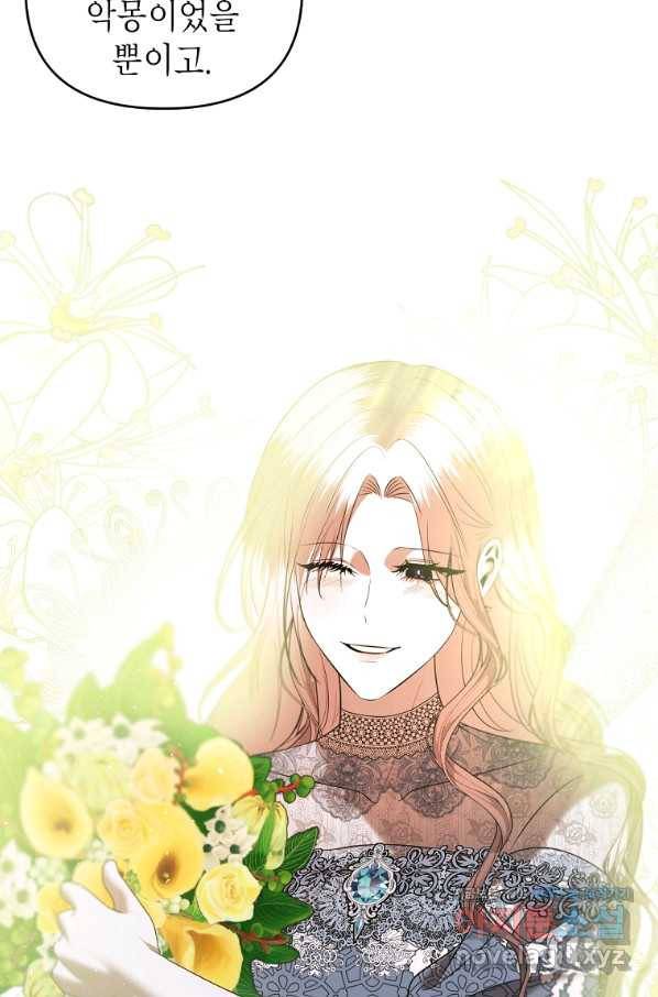 황제와의 잠자리에서 살아남는 법 25화 10