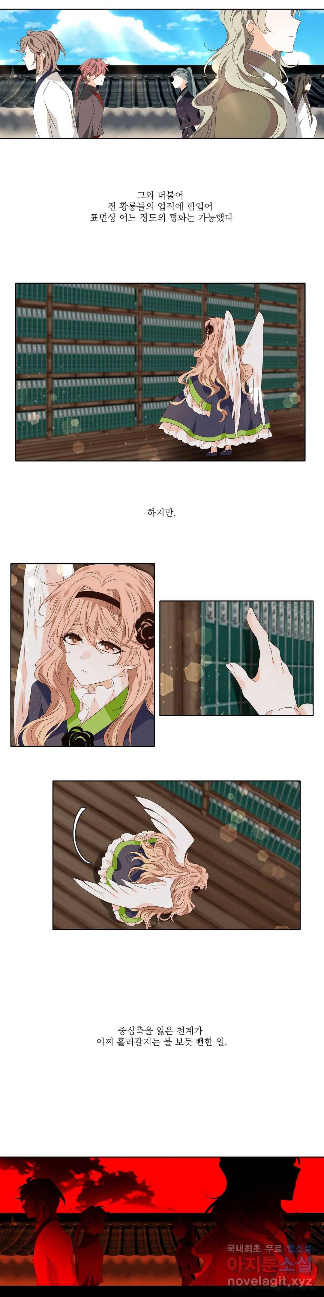 천지해 483화 동천 1화 2