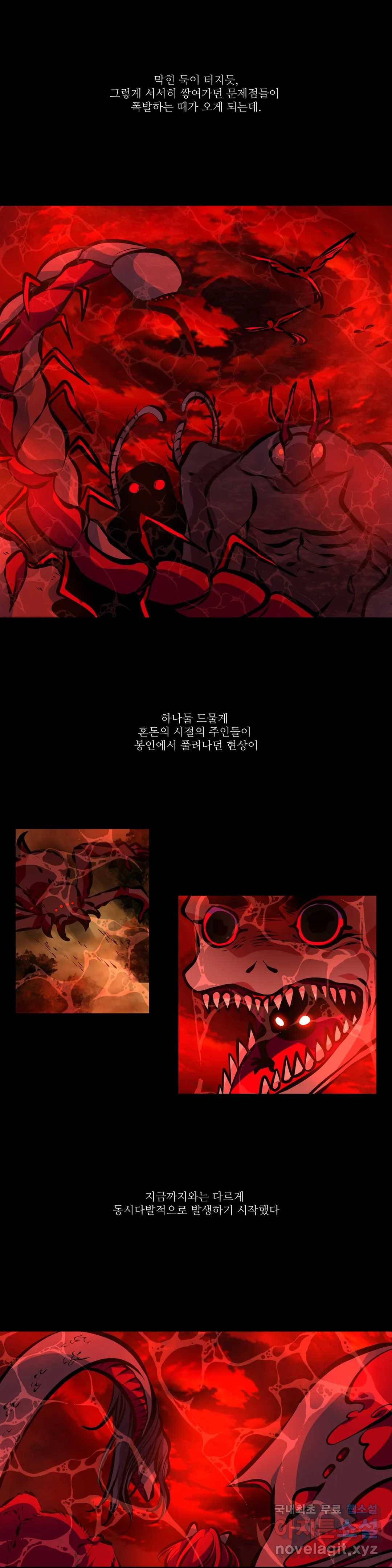천지해 483화 동천 1화 3