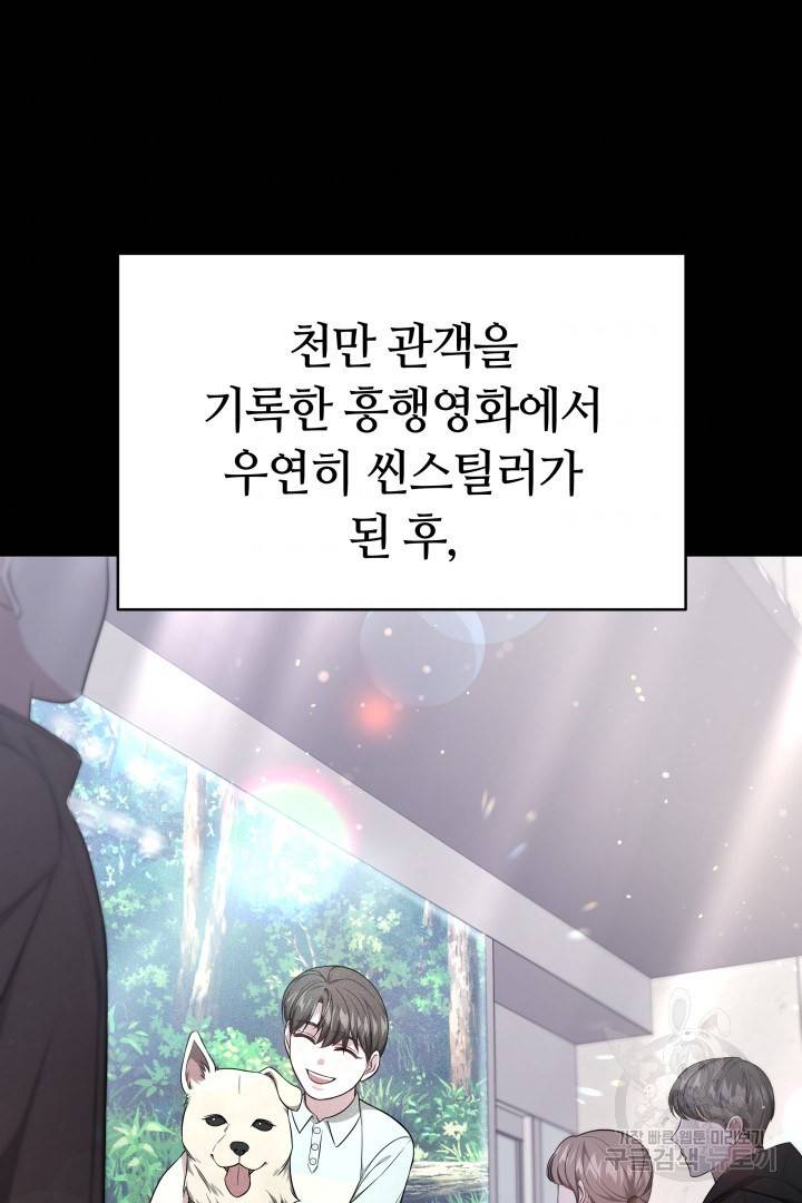 저도 결혼은 처음이라서요 23화 8