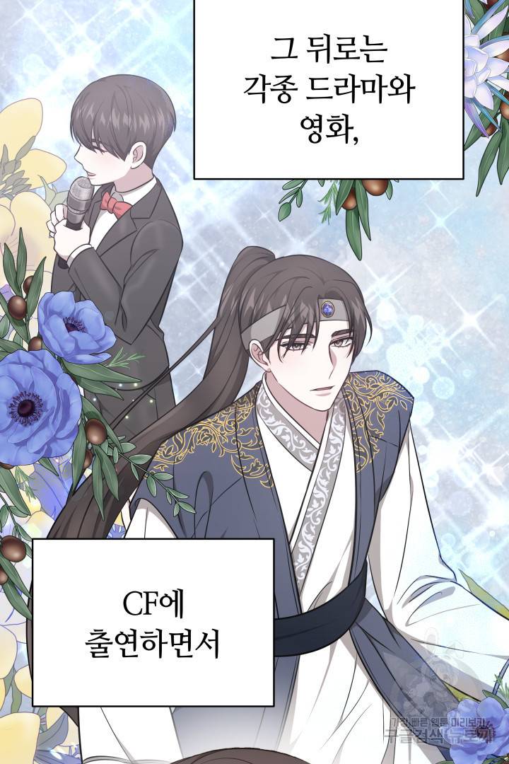 저도 결혼은 처음이라서요 23화 10
