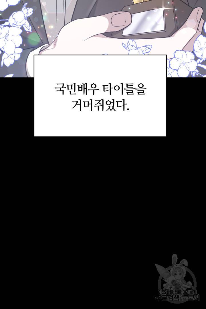 저도 결혼은 처음이라서요 23화 12
