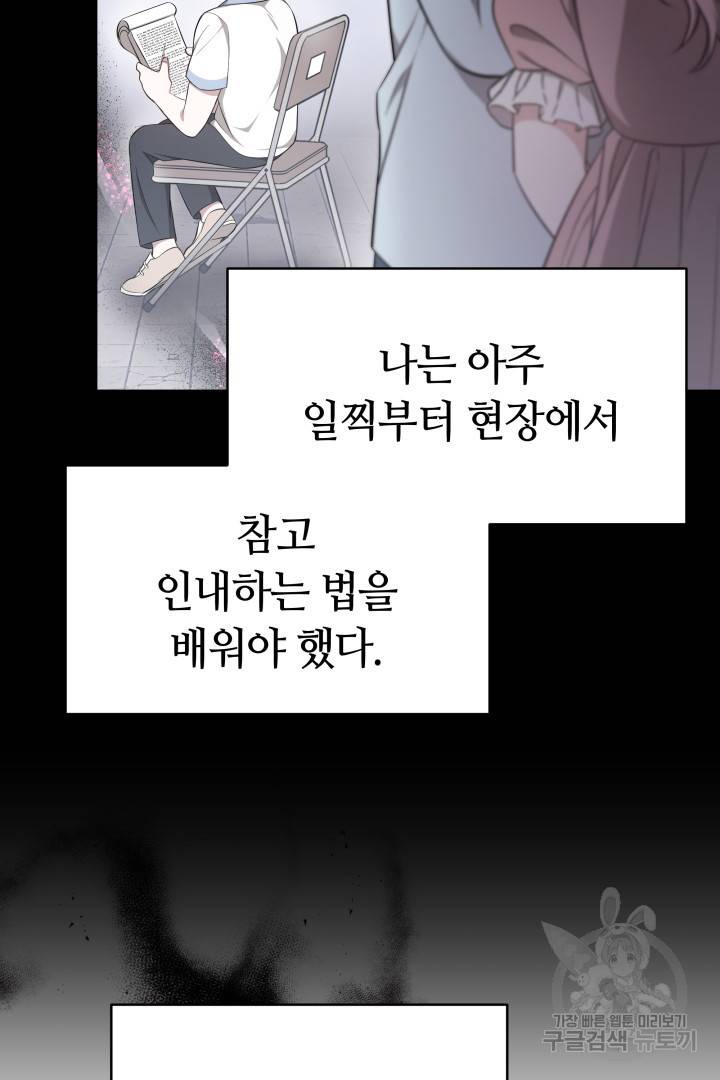 저도 결혼은 처음이라서요 23화 14
