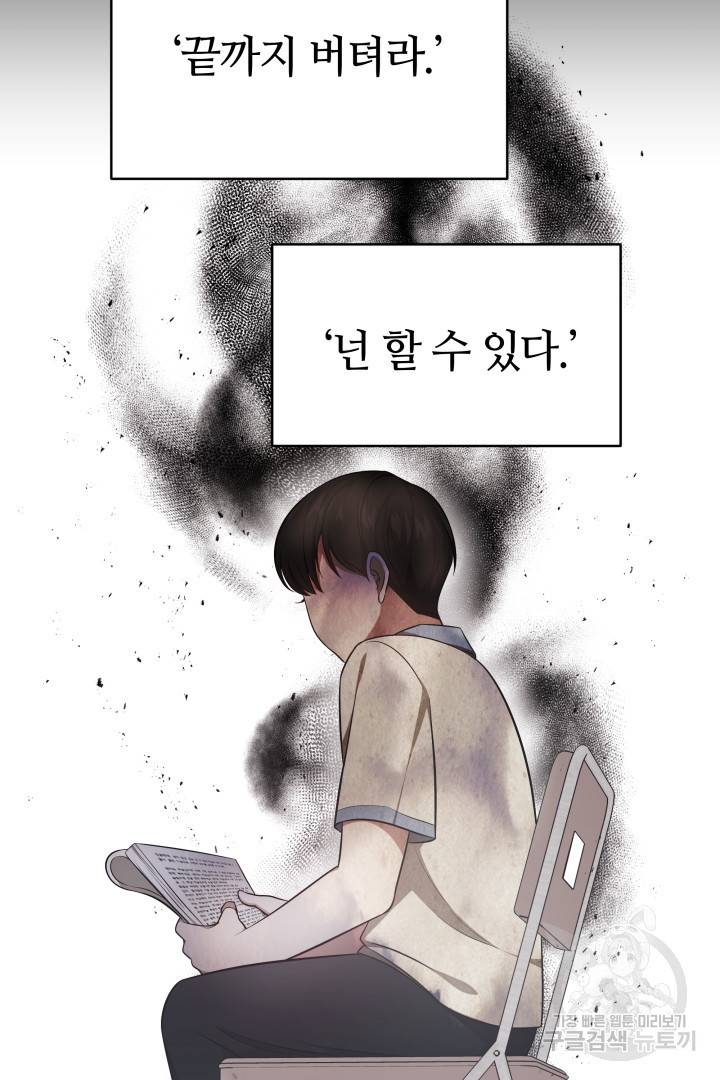 저도 결혼은 처음이라서요 23화 15