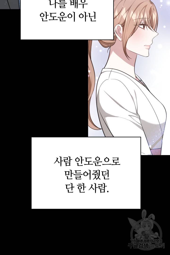 저도 결혼은 처음이라서요 23화 24