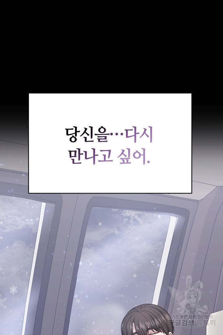 저도 결혼은 처음이라서요 23화 25