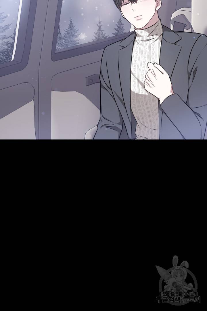 저도 결혼은 처음이라서요 23화 26