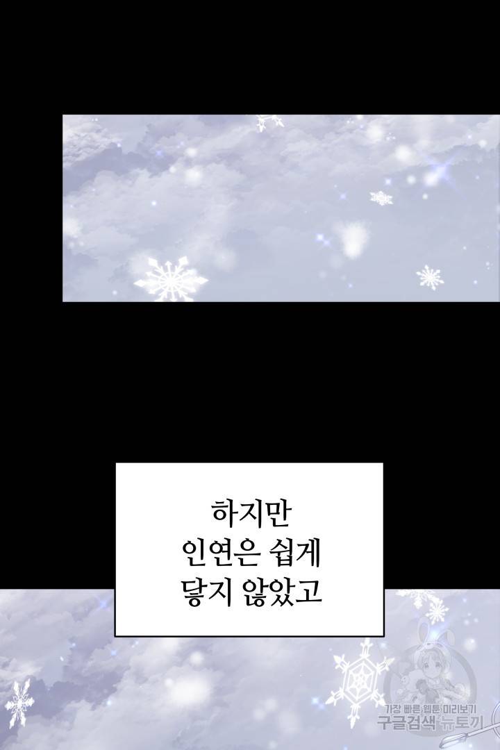 저도 결혼은 처음이라서요 23화 27