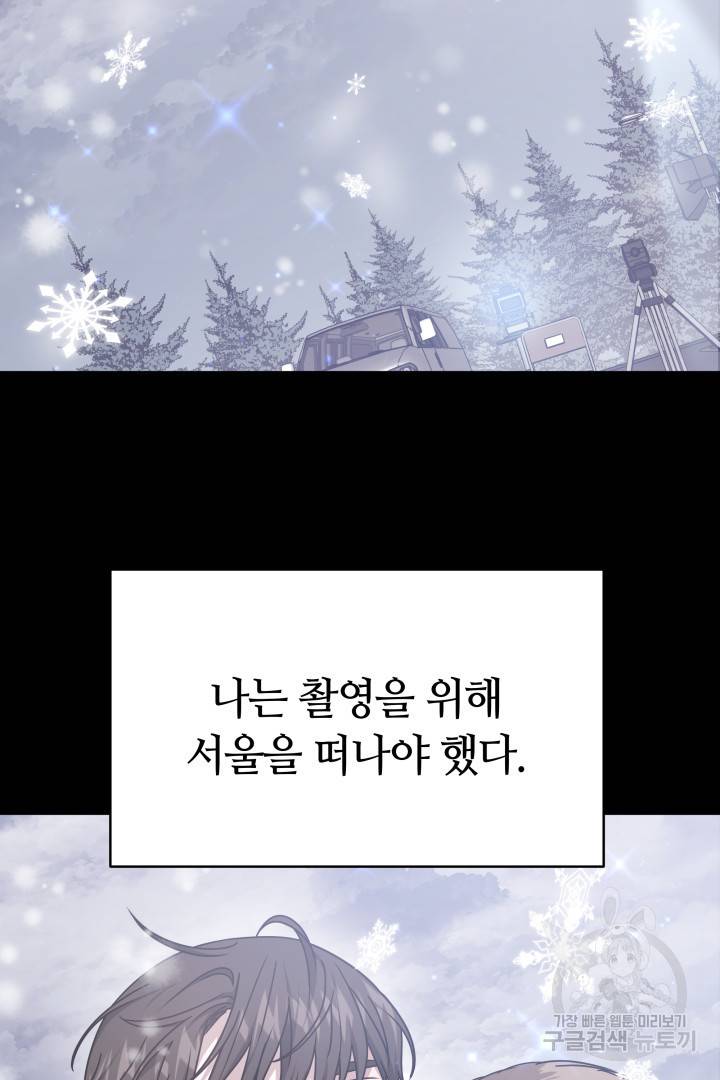 저도 결혼은 처음이라서요 23화 28