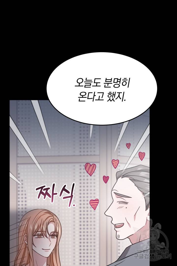 저도 결혼은 처음이라서요 23화 34