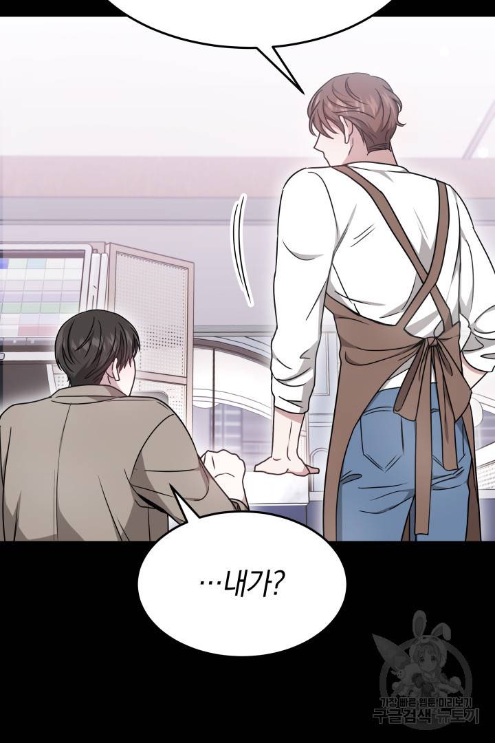 저도 결혼은 처음이라서요 23화 64