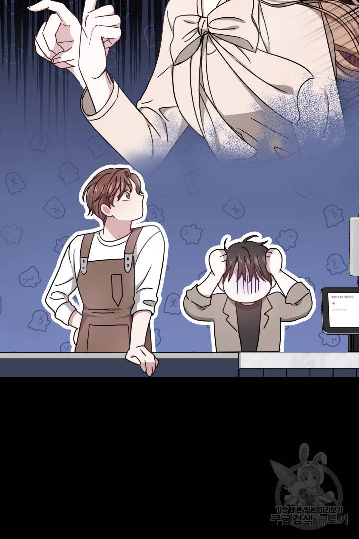 저도 결혼은 처음이라서요 23화 73