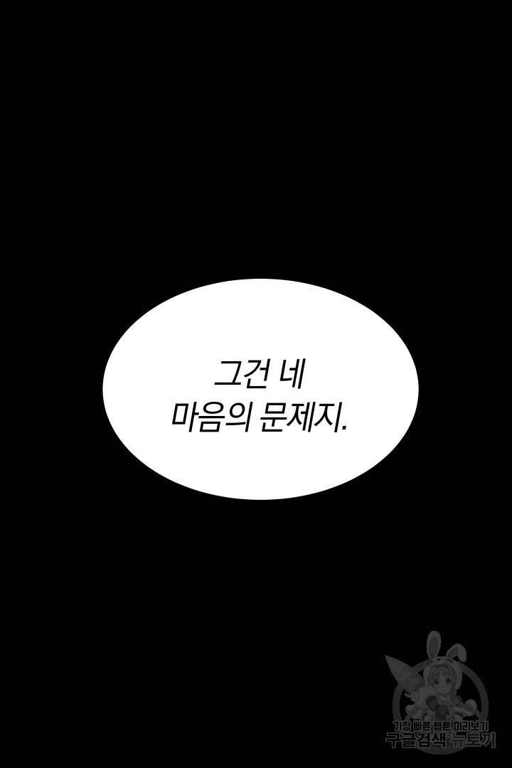 저도 결혼은 처음이라서요 23화 74