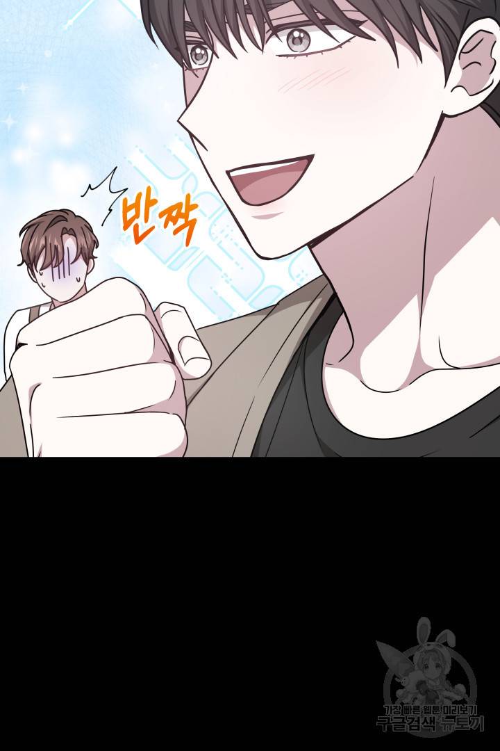 저도 결혼은 처음이라서요 23화 81
