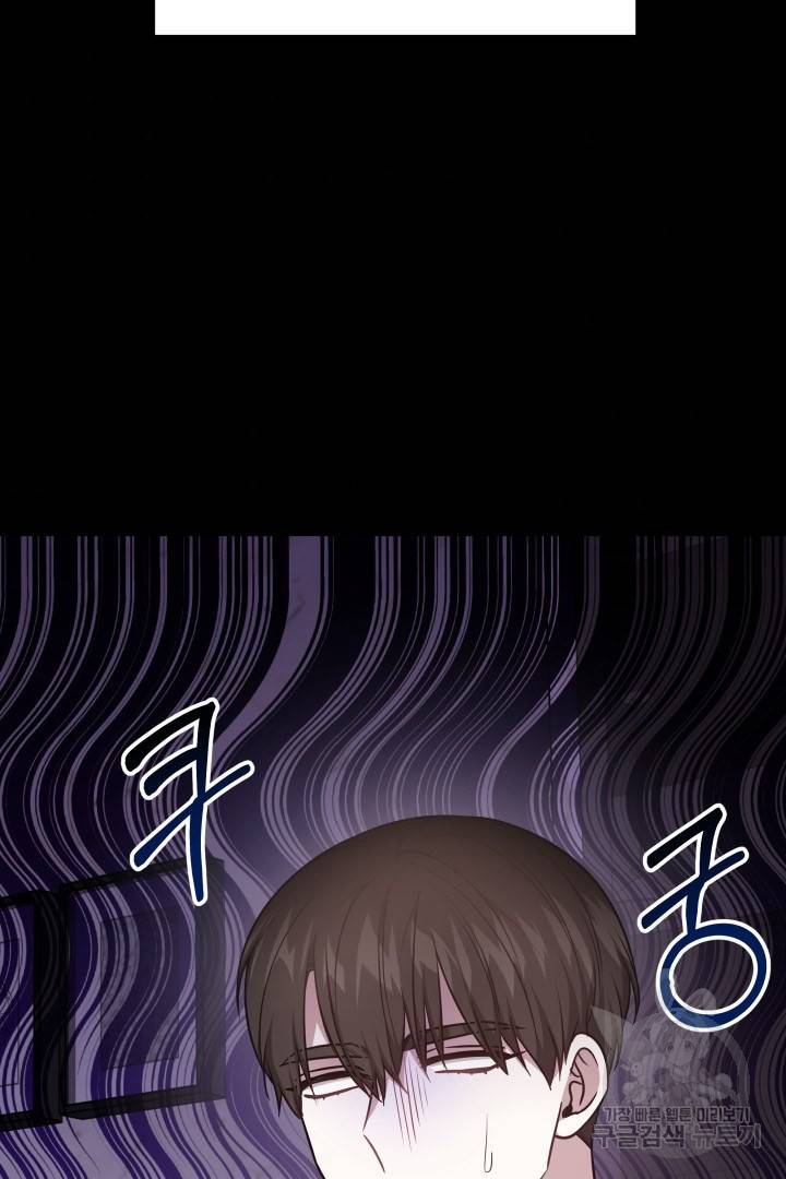 저도 결혼은 처음이라서요 23화 97
