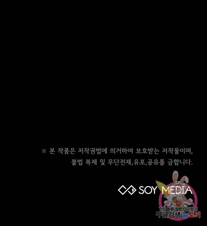 저도 결혼은 처음이라서요 23화 103