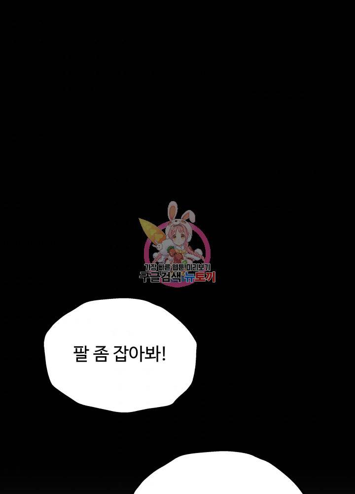왕도 44화 1