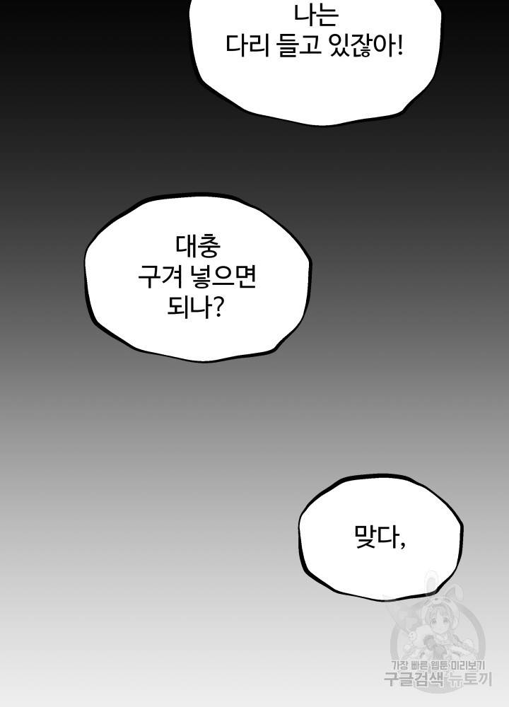 왕도 44화 2