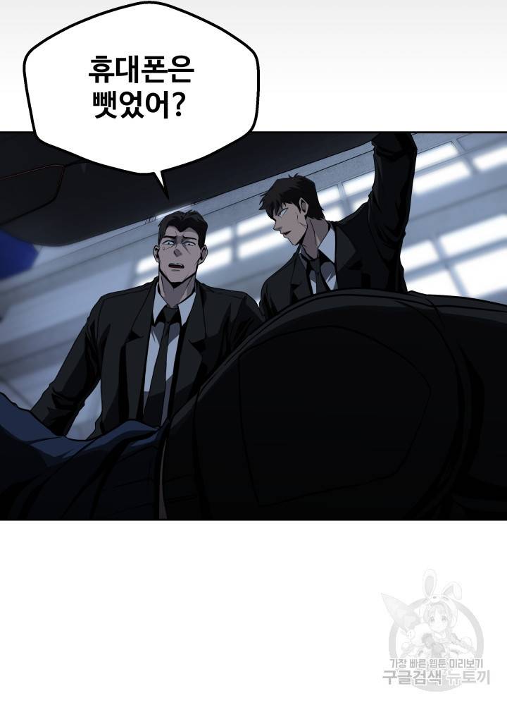 왕도 44화 3