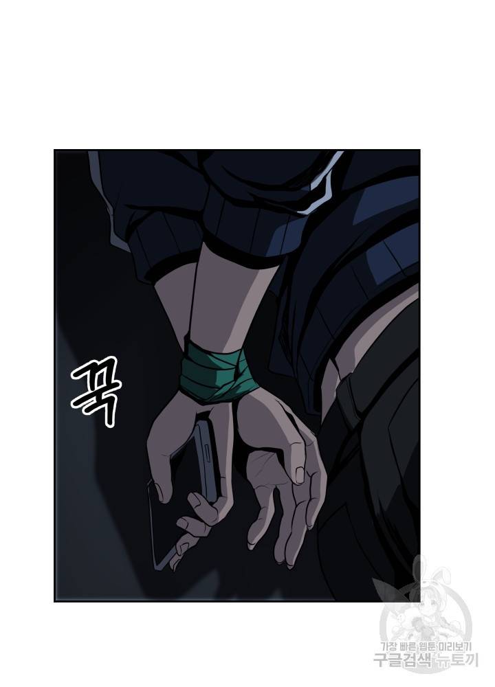 왕도 44화 5