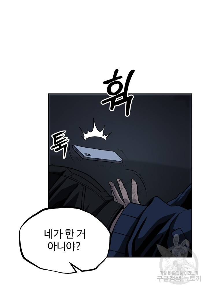왕도 44화 6