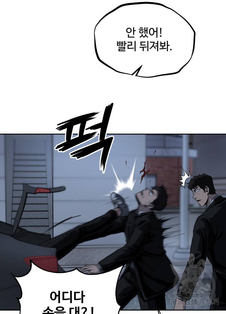 왕도 44화 7