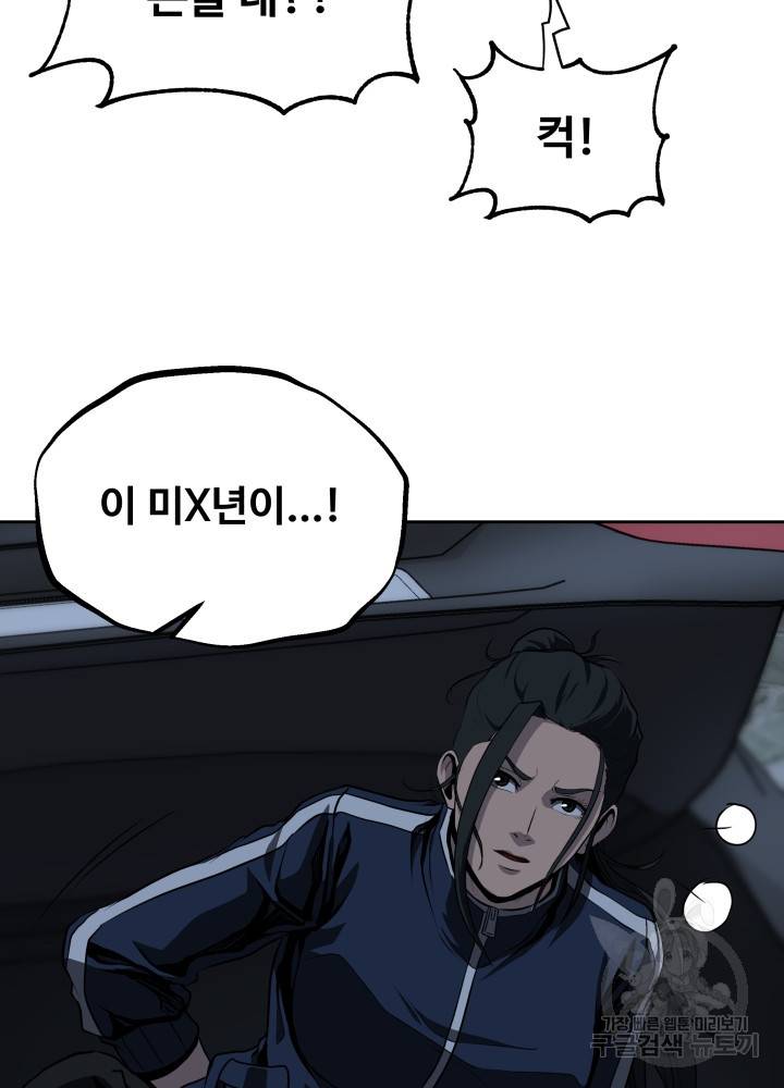 왕도 44화 8