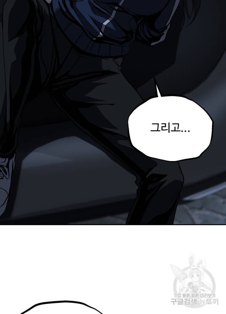 왕도 44화 9