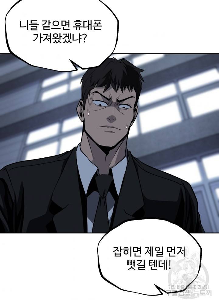 왕도 44화 10