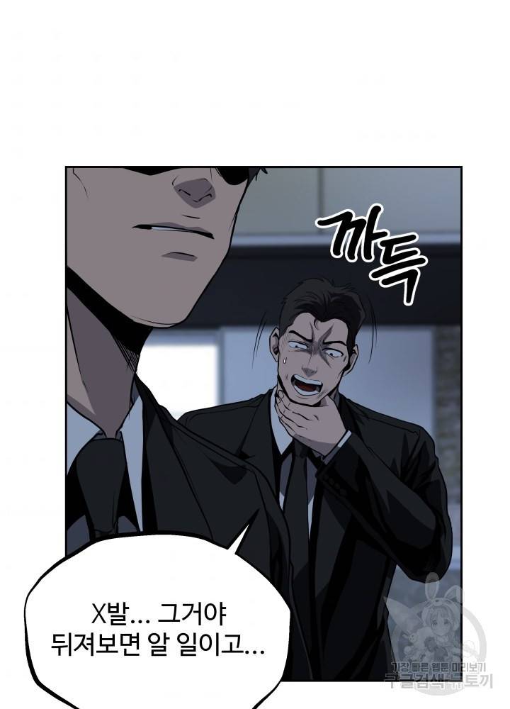 왕도 44화 11