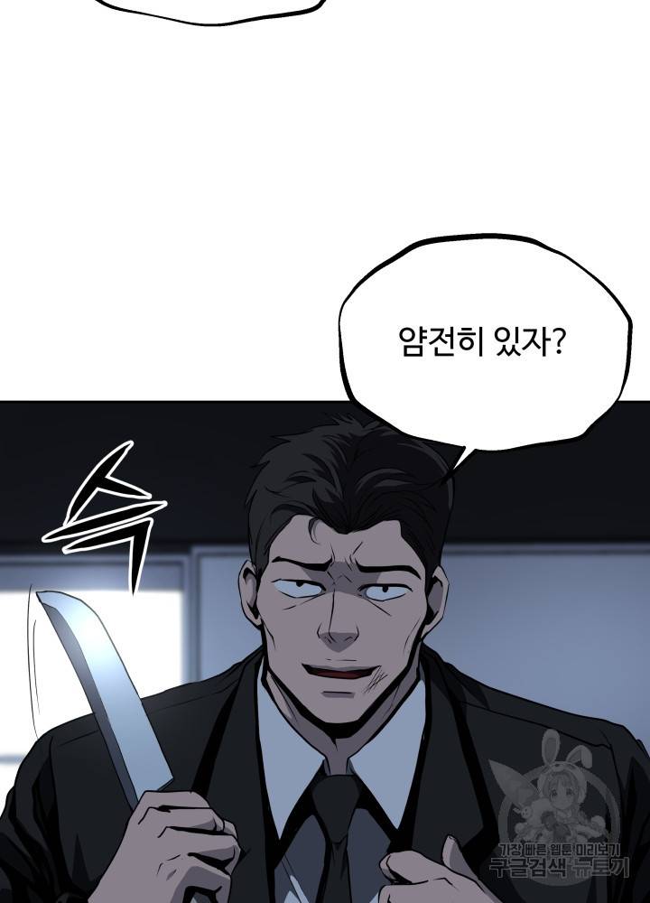 왕도 44화 12