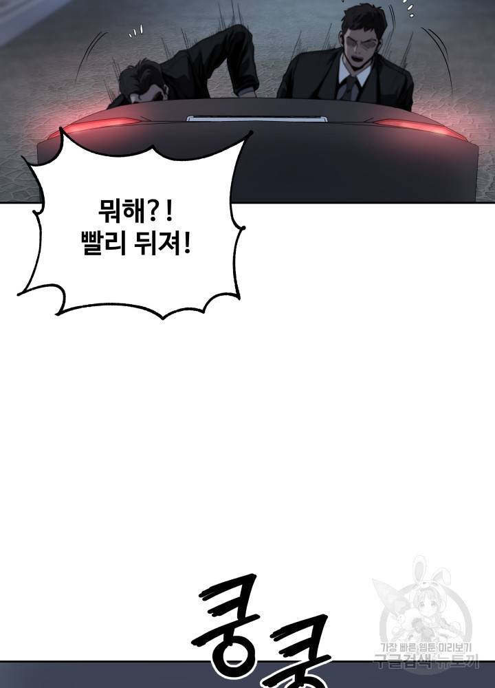 왕도 44화 15
