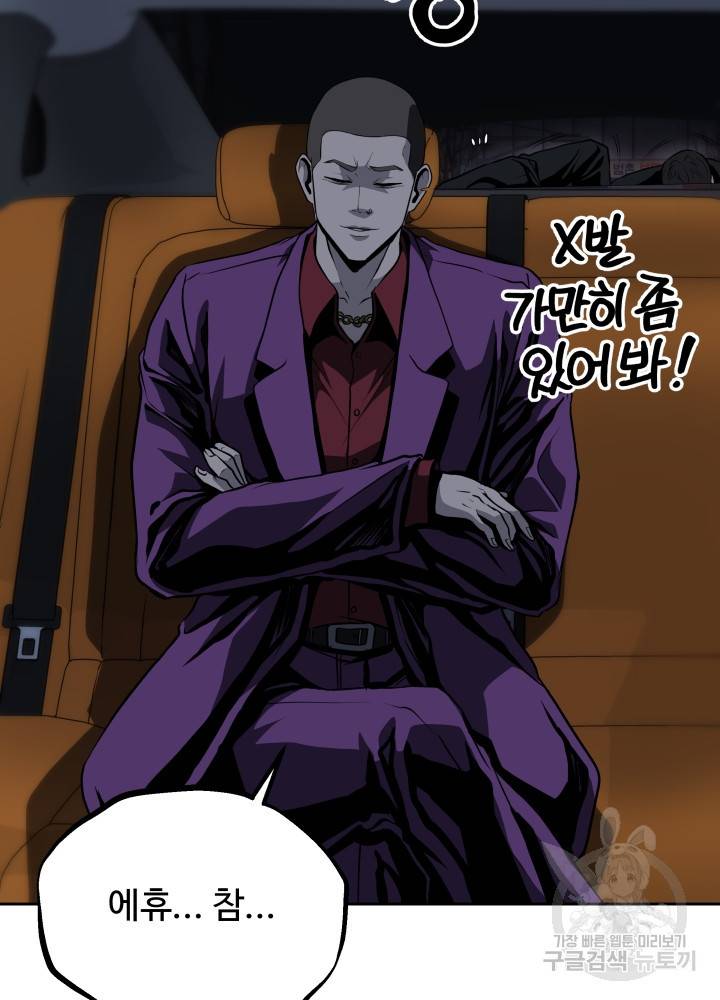 왕도 44화 16
