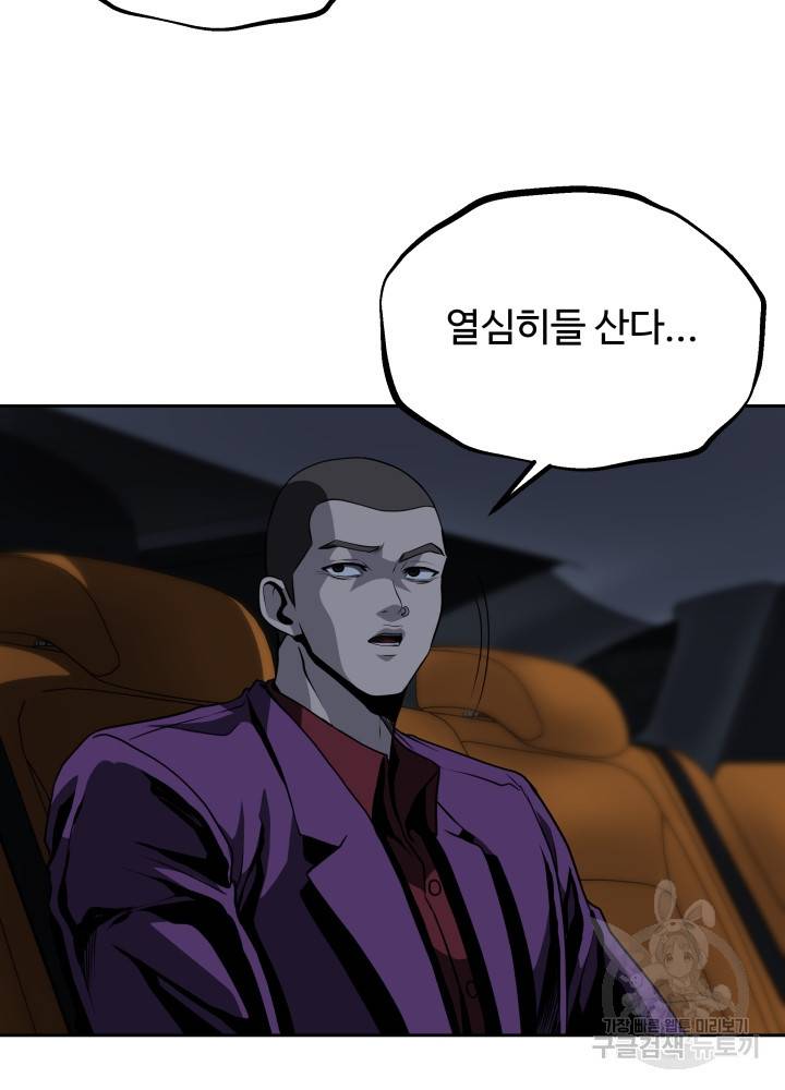 왕도 44화 17