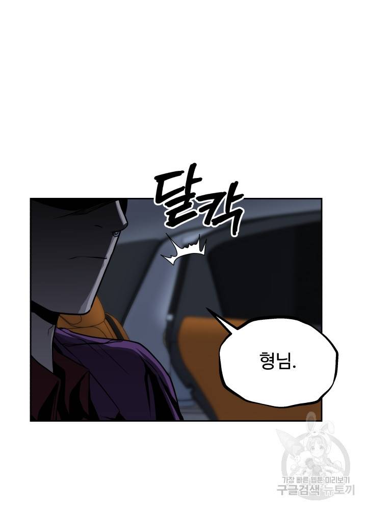 왕도 44화 18