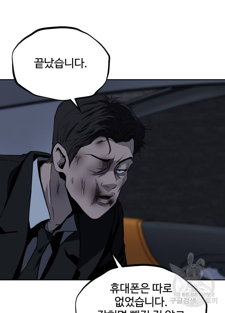 왕도 44화 19