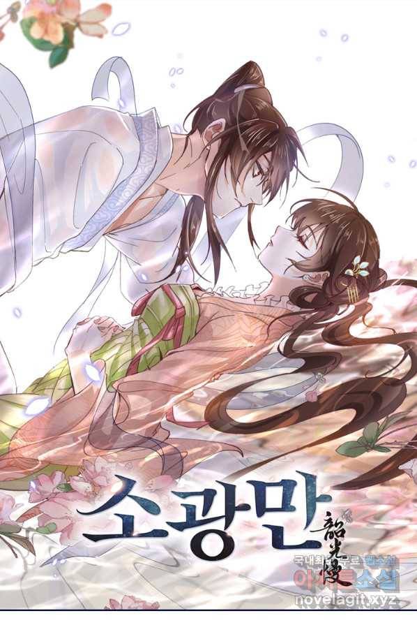 소광만 1화 1
