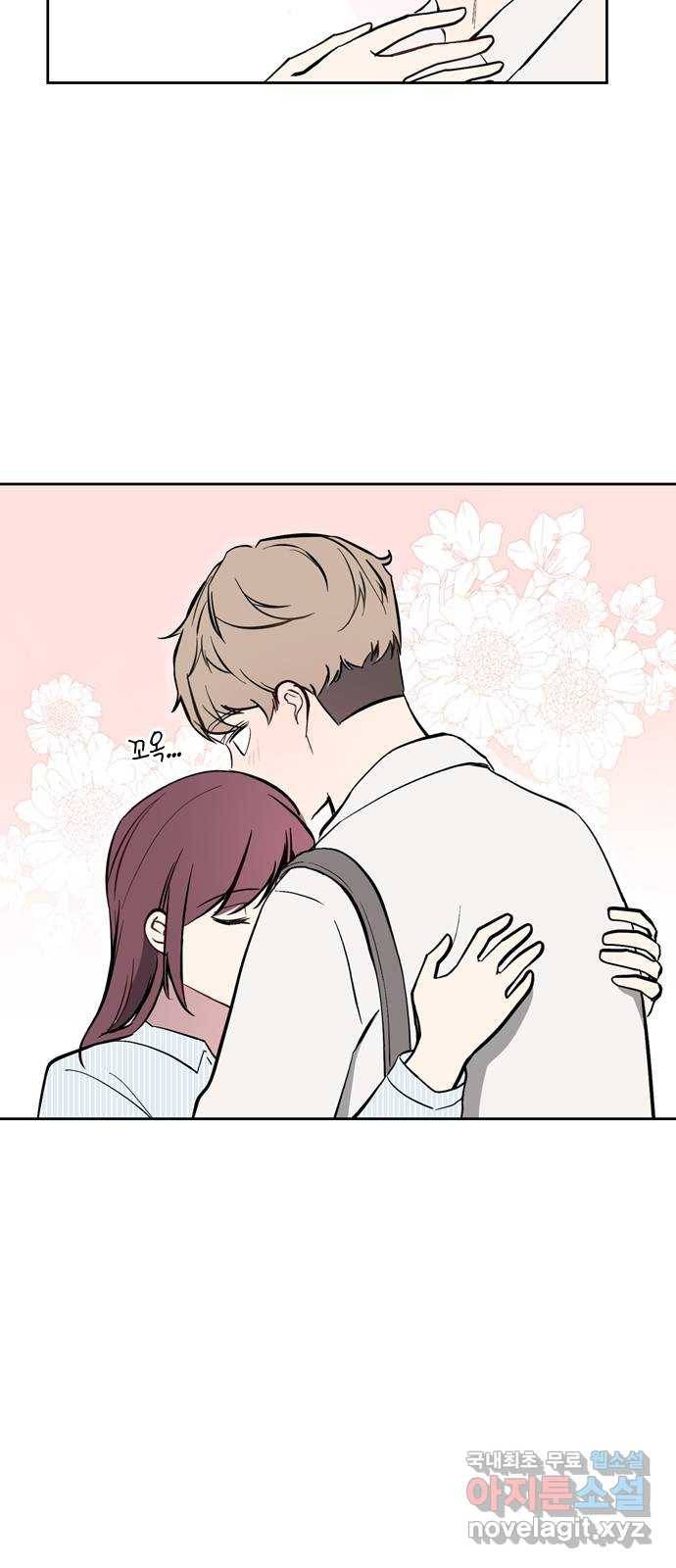 거래하실래요? 51화 2