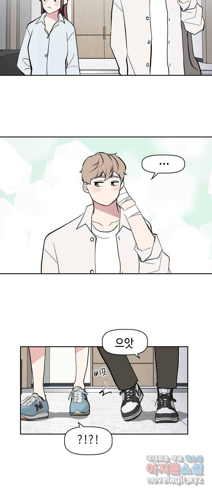 거래하실래요? 51화 5