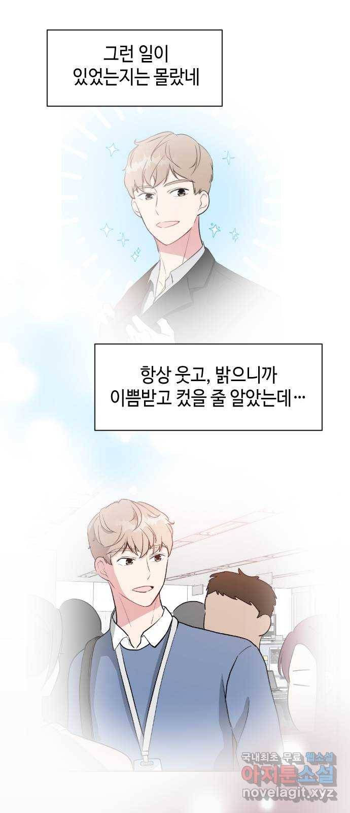 거래하실래요? 51화 9