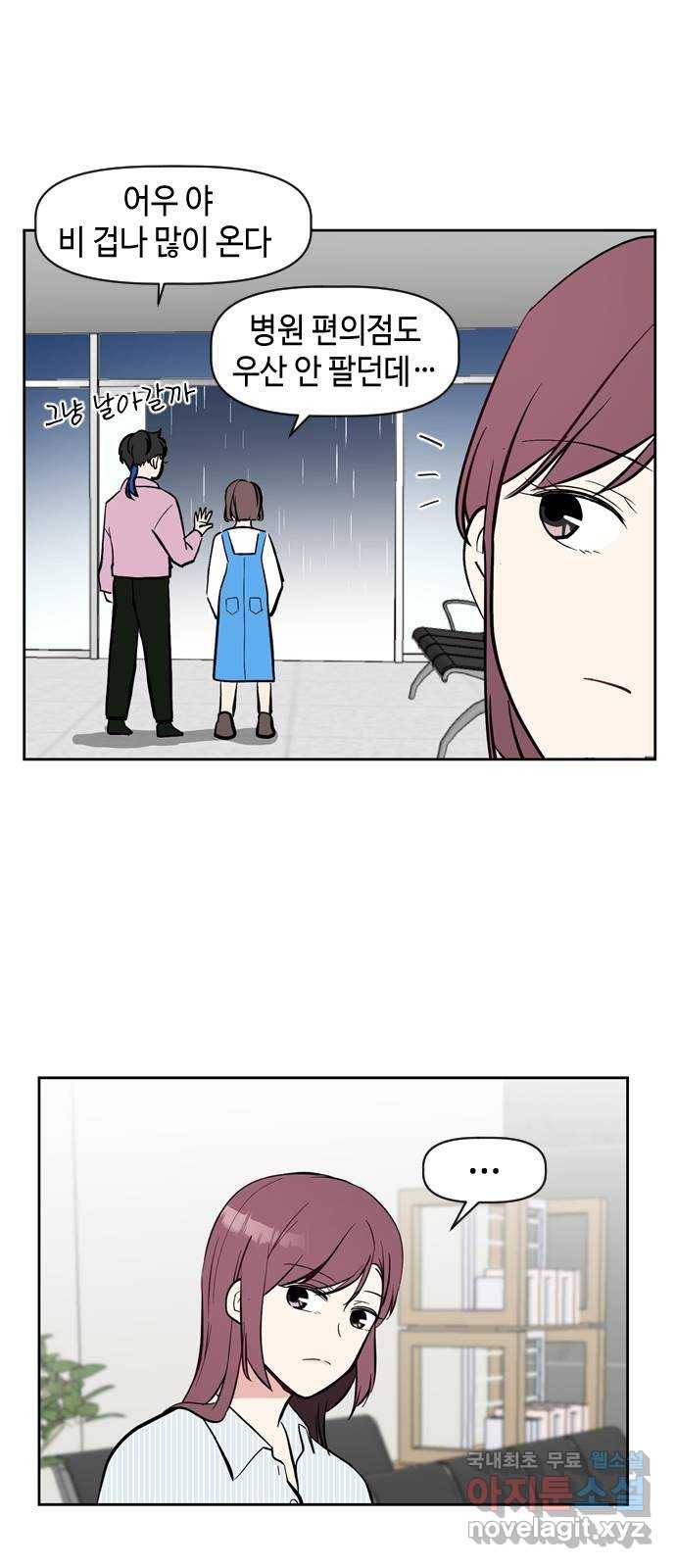 거래하실래요? 51화 11